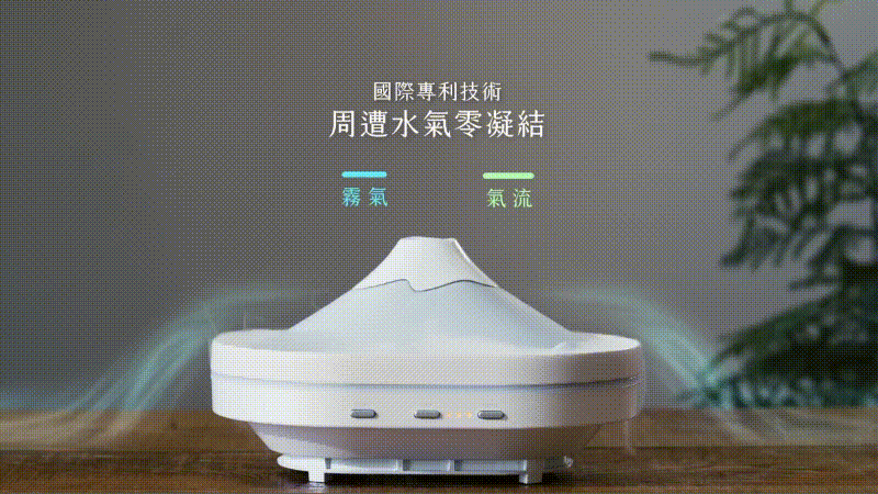 山霧 富士山香氛機