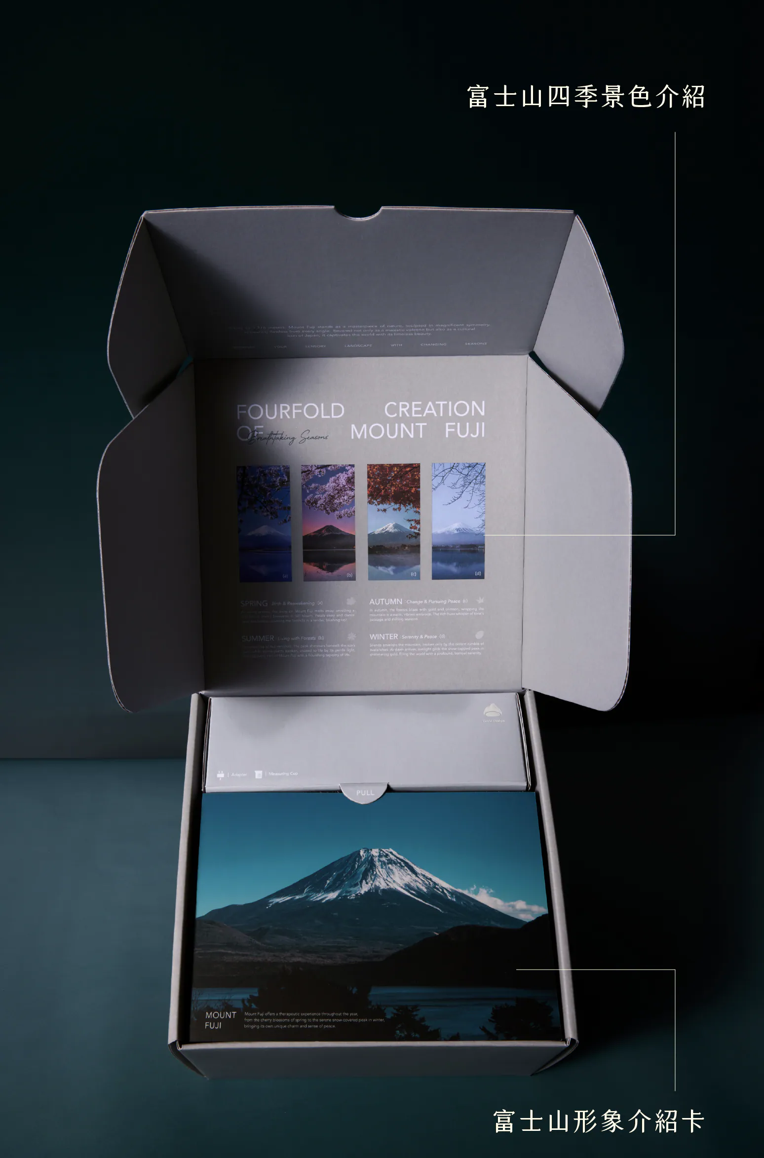 山霧 富士山香氛機