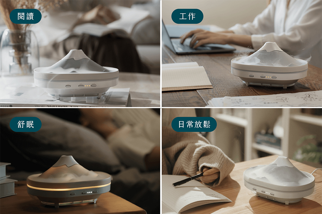 山霧 富士山香氛機