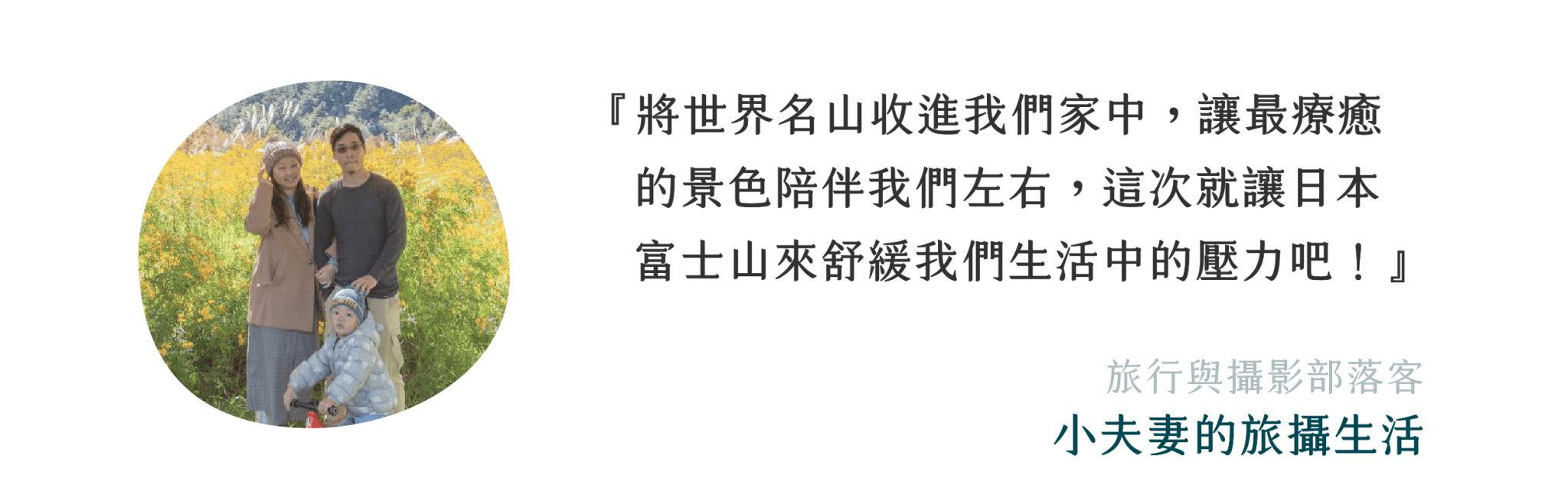 山霧 富士山香氛機