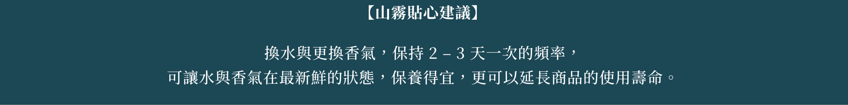 山霧 富士山香氛機