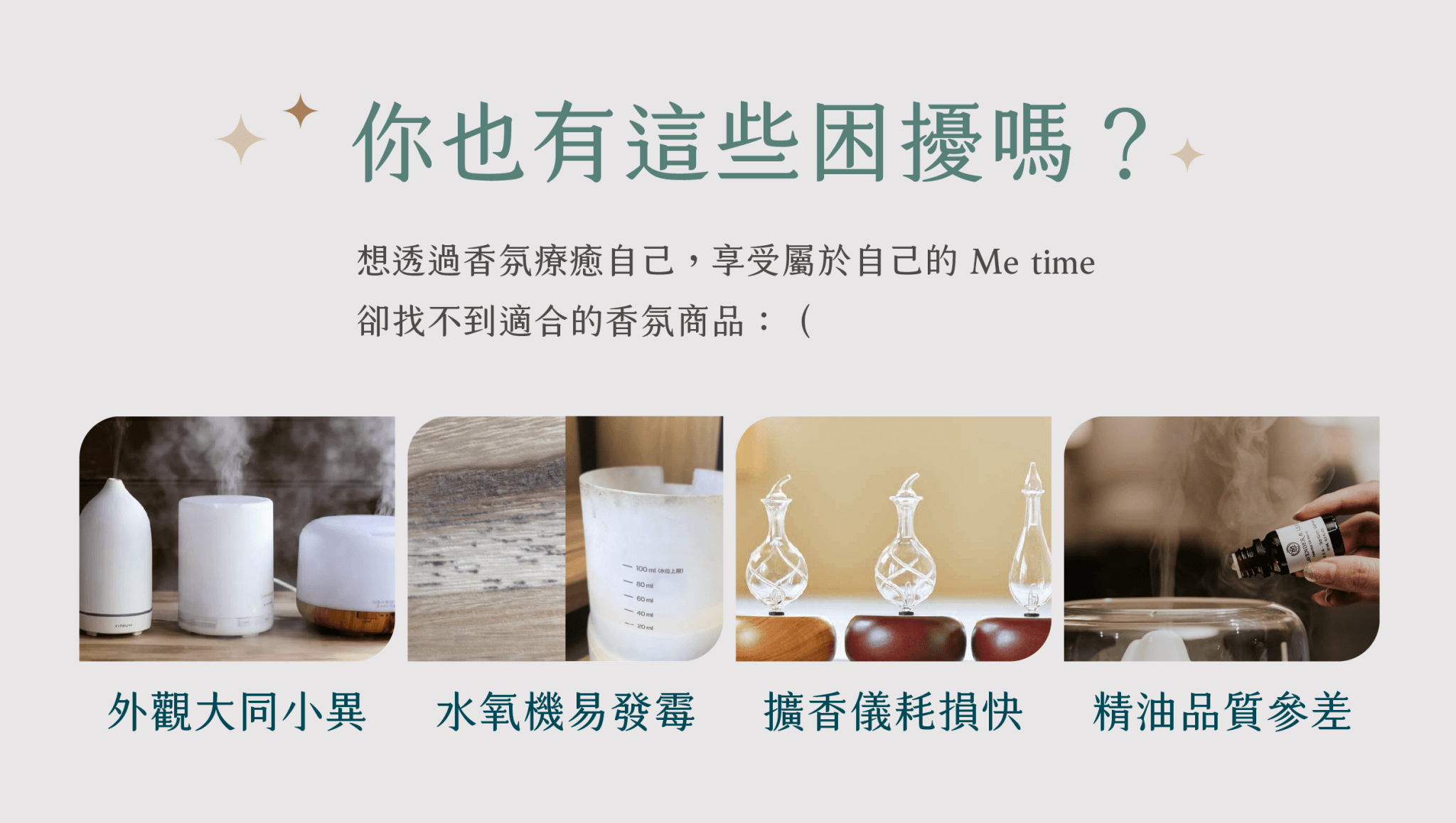 山霧 富士山香氛機