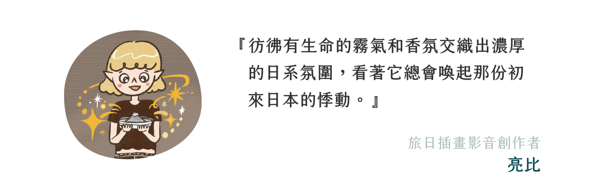 山霧 富士山香氛機