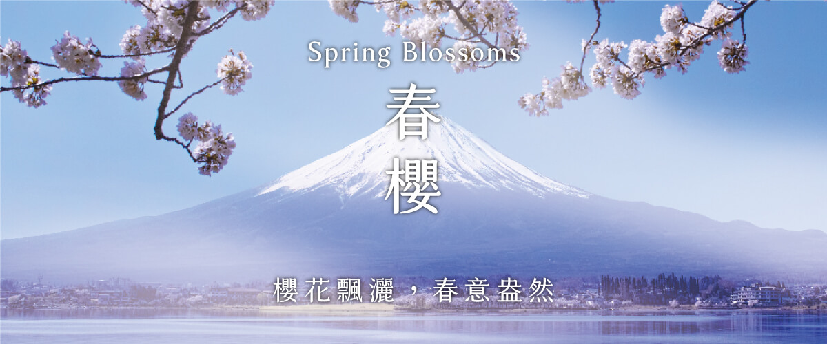 山霧 富士山香氛機