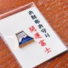 富士山 開運富士 錢包御守