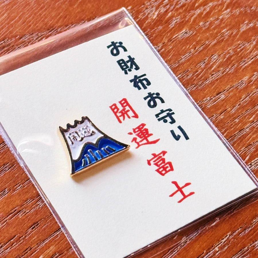 富士山 開運富士 錢包御守
