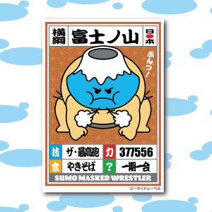 B-SIDE LABEL 富士山相撲 貼紙