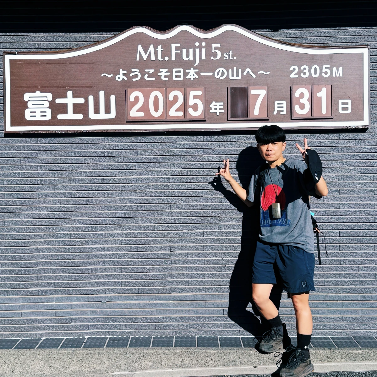 富士山 登山機能 排汗快乾 t-shirt